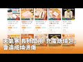 氣象寒流影響