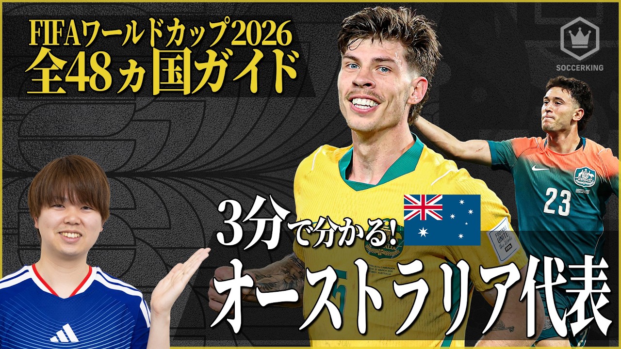 Australia National Team 🇦🇺] The 