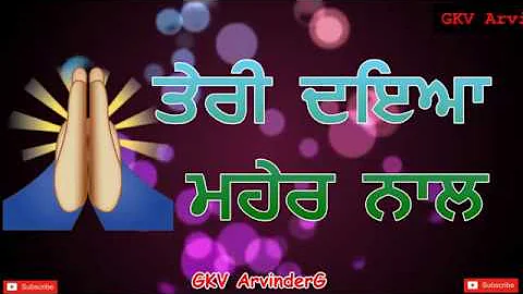 Teri Daya Mehar  (Punjabi Status Video) ll Kanth Kaler ll Whatsapp Status Video II GKV ArvinerG