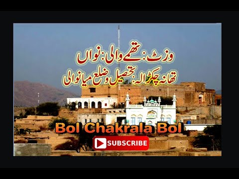 BCB:Bol CHAKRALA Bol  #chakrala#thamewali#mianwali#asifhayatbalouch#