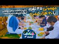 مستند مسابقه خانه ما فصل 3 تهران قسمت 3 مستند مسابقه خانه ما فصل 3 تهران قسمت 3