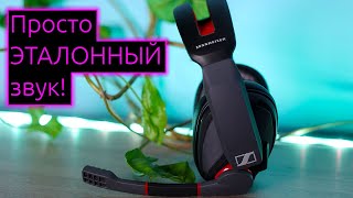 📹 ОБЗОР | Эталонный звук для игр и музыки в гарнитуре Sennheiser GSP 350