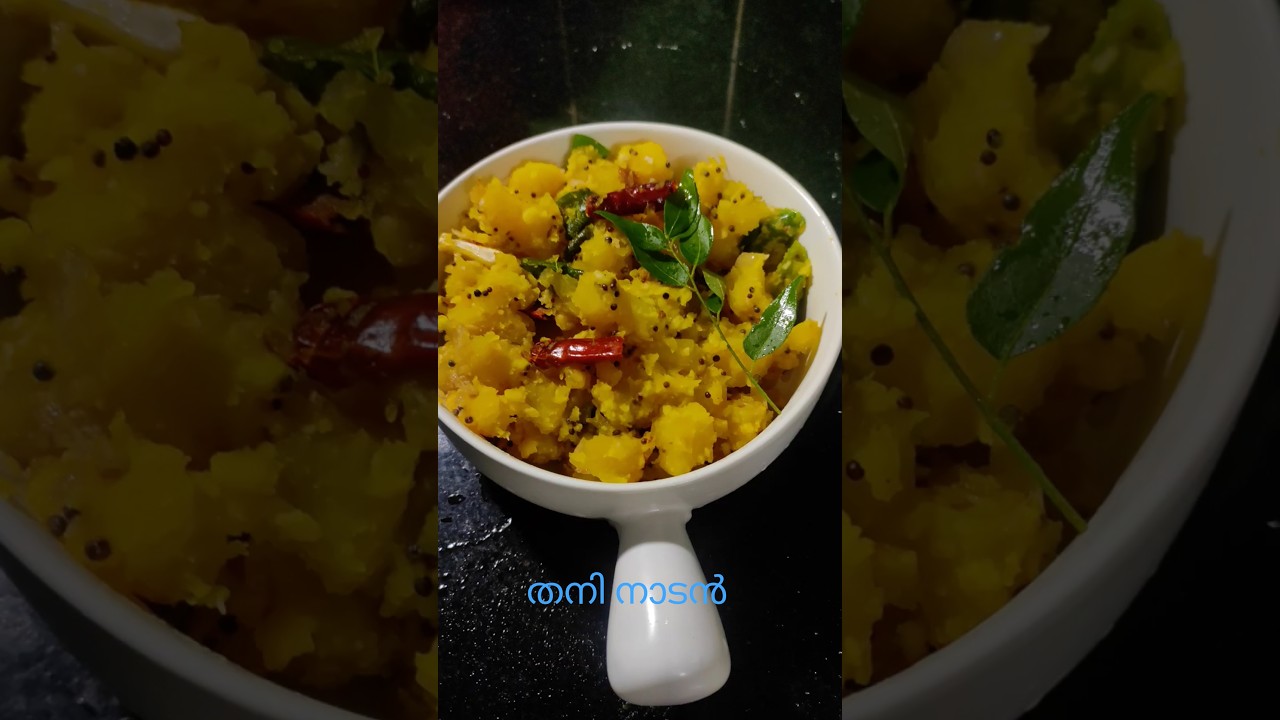 മധുരക്കിഴങ്ങ് കൊണ്ട്.. ഈസിയായി സൂപ്പർ ടേസ്റ്റ് #sweet potato 🥔#nadan