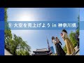 Fly for ALL #大空を見上げよう フライト （2022年4月22日@神奈川県）