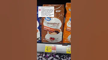 قهوة بالبندق 