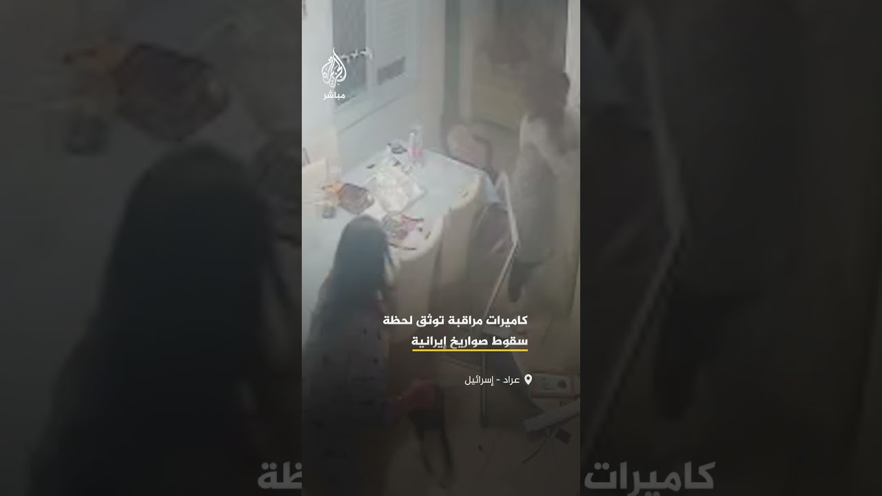كاميرات مراقبة توثق لحظة سقوط صواريخ إيرانية في مدينتي عراد وديمونة جنوبي إسرائيل