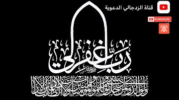 تلاوة خاشعة جداً لسورة ابراهيم القارىء أسامة بن محمد أبو زيد