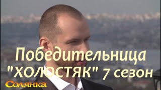 Кто Победил — Кого Выбрал Антон Криворотов В Шоу Холостяк 7 Сезон / Финал / 24.05.2020