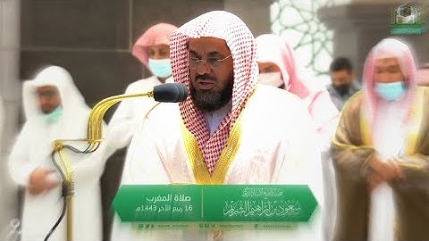 مغربية إبداعية تفوق الوصف بأداء مميز | للشيخ أ.د. سعود الشريم  خواتيم سورة [ الحشر - 16 - 4 - 1443هـ