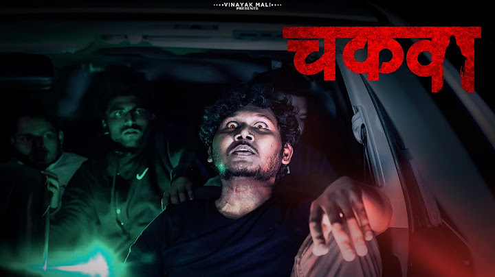 Chakwa | Vinayak Mali Comedy