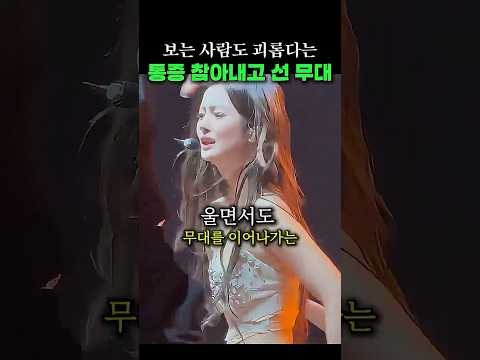 생각보다 심각해보였던 설윤의 상태 thumbnail