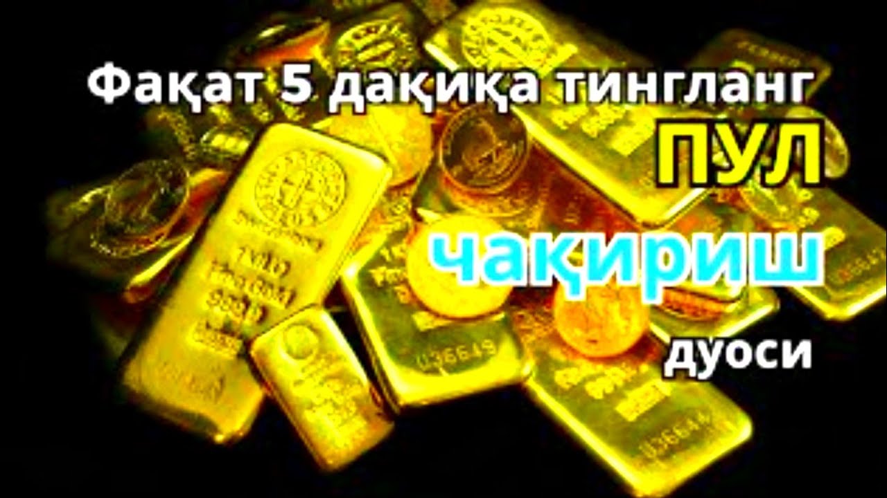 🔴 10 дақиқа ичида синаб кўринг – пул келиши бошланади!