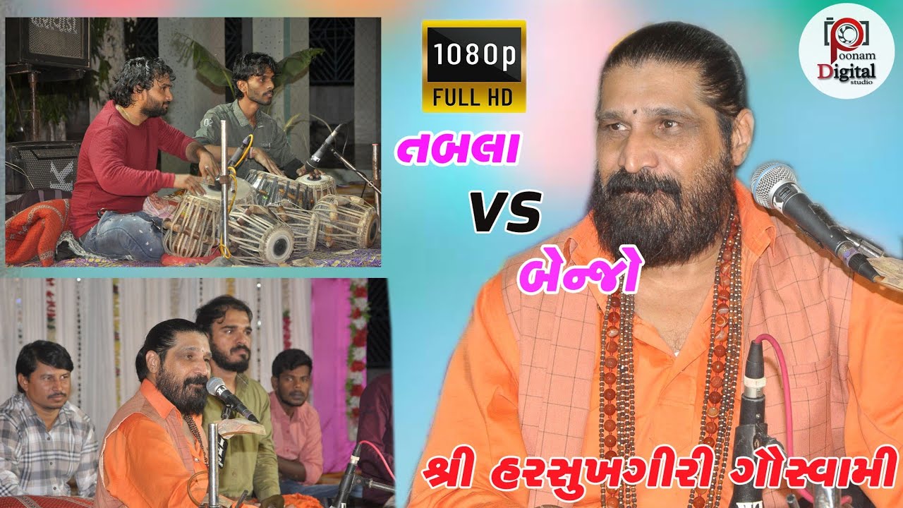 TABALA VS BANJO || JITU BAGDA || HARSUKHGIRI GOSWAMI || SOLO TABALA || 2022 || તબલા vs બેન્જો ||