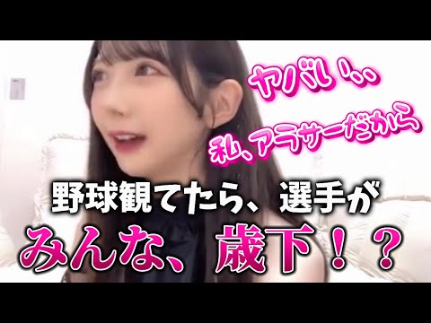 Nogizaka46] All the baseball players are younger than me, Saya-yan