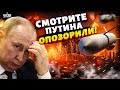 Тотальное унижение Путина! Кремль под ударом, "Москва" на дне. Крымский мост вспыхнул
