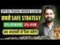 Simplest  safest monthly option strategy masterclass lesson 8  theta gainers   english subtitle