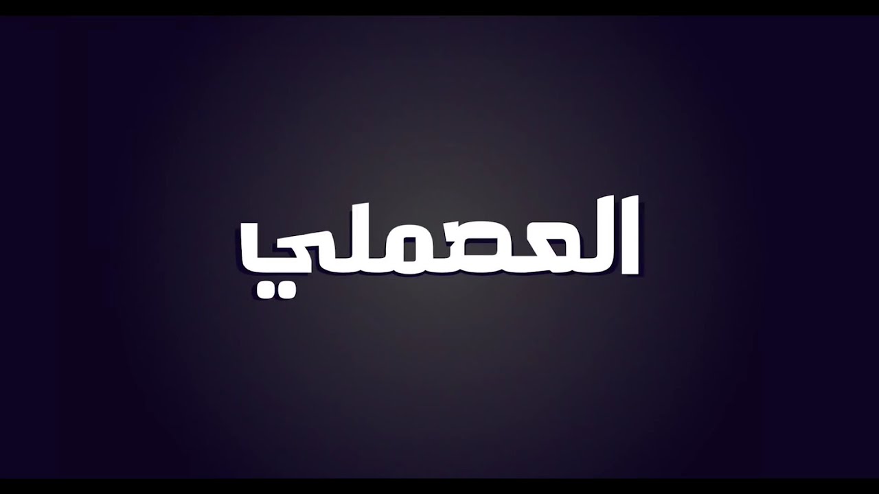 #العصملي (الحلقة ١٣: هجوم الأتراك على شقراء) | بدون موسيقى