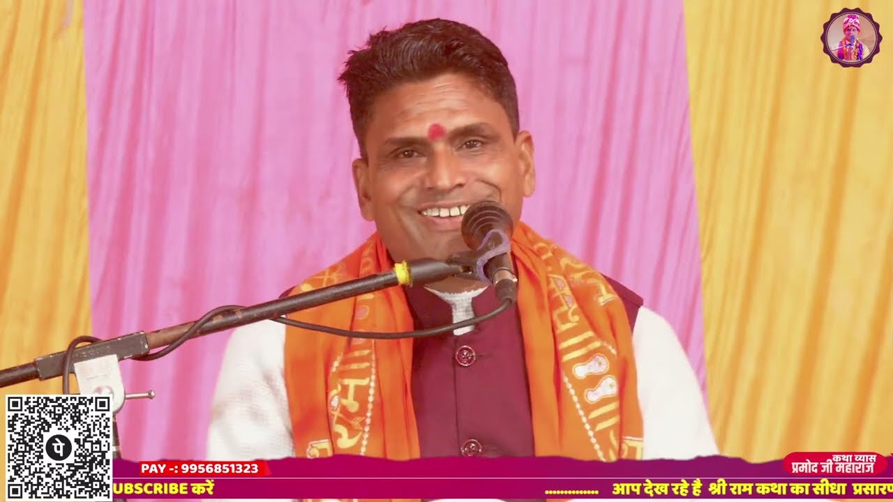 LIVE KATHA | श्री राम कथा सिद्ध बाबा ग्राम - भगनापुर बसौली बाराबंकी   | pujya pramod ji | 2026