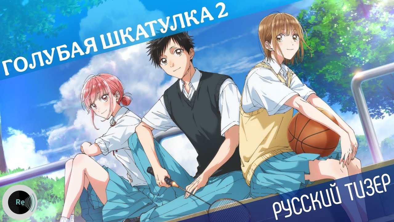 Голубая шкатулка 2