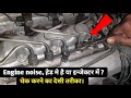 Engine noise testing hyundai i20 diesel