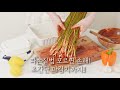 파손질법 모르면 손해! 초간단 파김치 까지!!