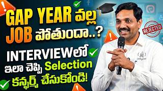 Does a 1-Year Gap Affect Your Job? | How to Explain Gap Year in Interviews In Telugu (2026 Guide)
