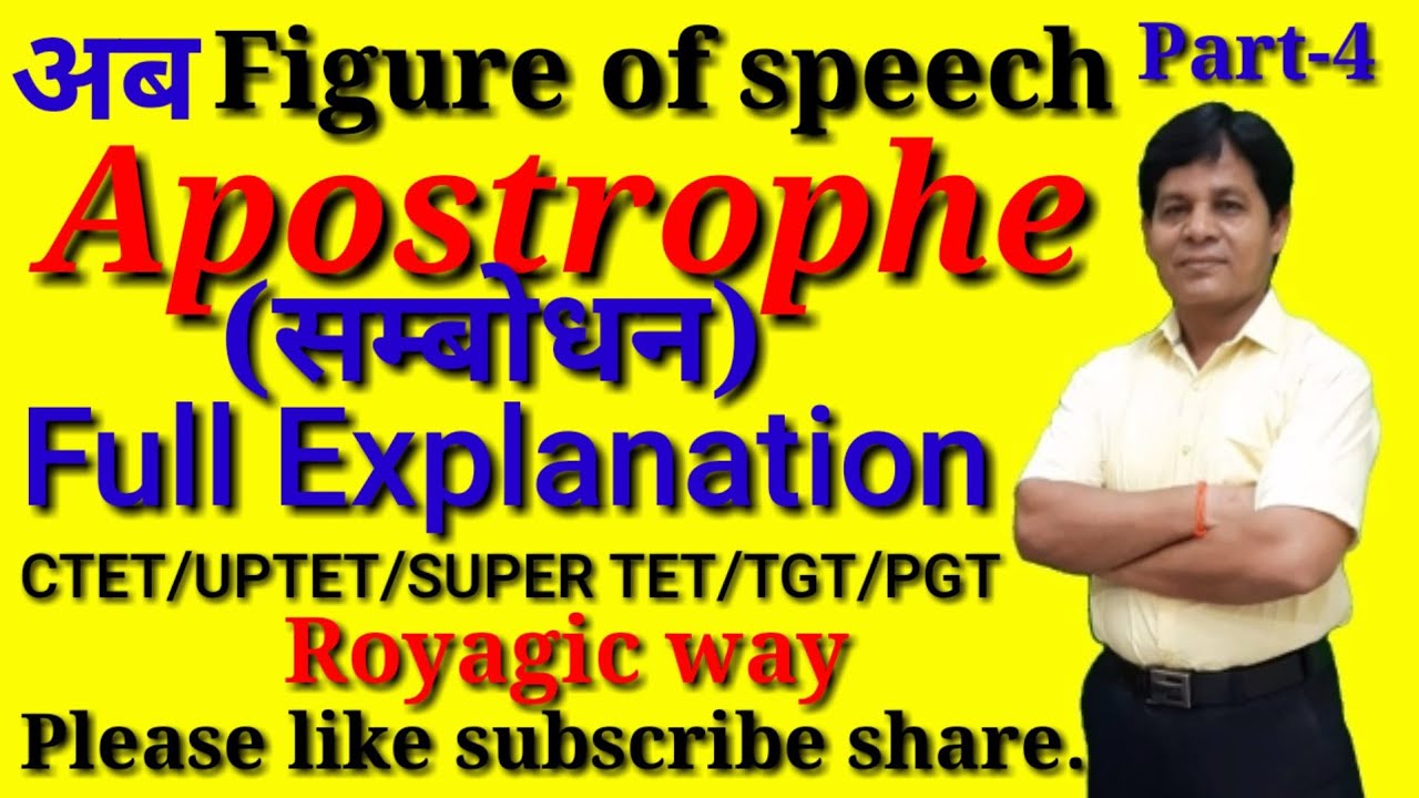 Figure of speech (Apostrophe/सम्बोधन) , Definition and examples. - YouTube