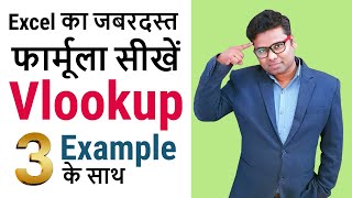 Vlookup in Excel - V lookup formula in excel - vlookup formula With 3 Example Hindi screenshot 1
