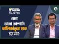 উদ্যোক্তাদের পুঁজিবাজারে টানতে কী প্রয়োজন? | IPO | Bank loan | Capital Market Analysis