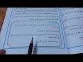 حل مناقشة ص75 اسلامية الصف الاول متوسط القران الكريم نزوله وموضوعاته