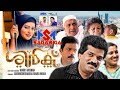 Malayalam Movie Mp3 Songs SAGARIGA Music