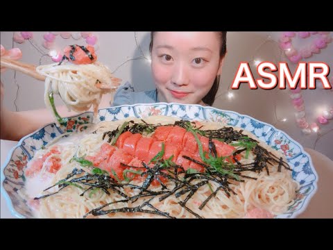 ASMR 生たらこクリームパスタ Raw cod roe cream pasta【咀嚼音/Mukbang/Eating Sounds】