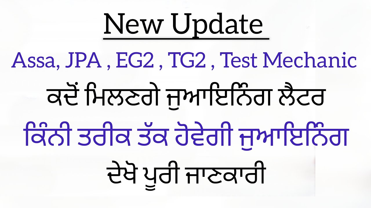 Pspcl Assa , JPA , Eg2 Joining New update