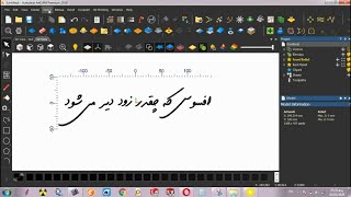 How To Generate G-Cod  in Art Cam for Persian Font (نحوه گرفتن جی کد برای فونت  فارسی در آرت کم) screenshot 1