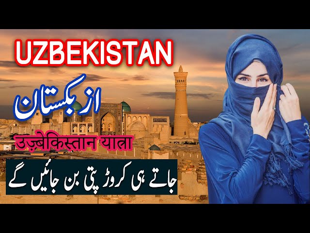 Travel To Uzbekistan | Uzbekistan History Documentary in Urdu & Hindi | Spider Tv|Uzbekistan Ki Sair class=