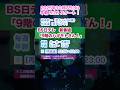📺新番組 「#9階のハギモトさん!」#欽ちゃん #イモ欽トリオ「#ブルースカイラブ」#早朝番組 #BS日テレ #萩本欽一 #杉原凜 #コント55号 #コメディアン #バラエティ #日テレ #鶴間政行