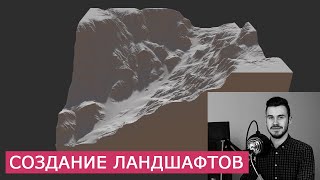 Gaea - Создание ландшафта и окружения | Уроки для начинающих на русском | QuadSpinner Gaea - Создание ландшафта и окружения | Уроки для начинающих на русском | QuadSpinner