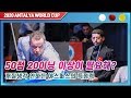 [2020 안탈리아 월드컵] 4강 딕 야스퍼스 vs 무랏 나시 초클루 하이라이트 매 경기 폭발하는 경기력