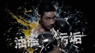 Download lagu Men’s Biore 2016 致勝一擊