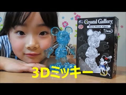 クリスタルパズル3dミッキー クリスタルギャラリー ミッキーマウス クラシック Mickey 3d Crystal Puzzle Youtube