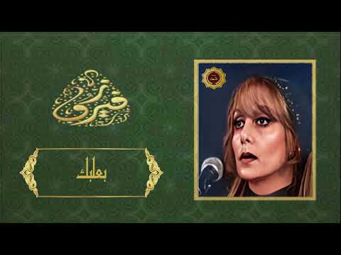 فيروز بعلبك