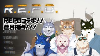 【コラボゲーム配信】6人でお宝さがしちゃお！！！！【R.E.P.O.】