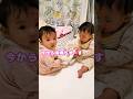 双子の赤ちゃんの喧嘩!?👶👶でもやっぱり…♡