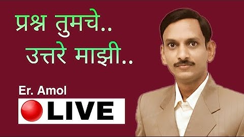 #MSEB Your Questions My Answers I MSEDCL I MSETCL I MSPGCL I