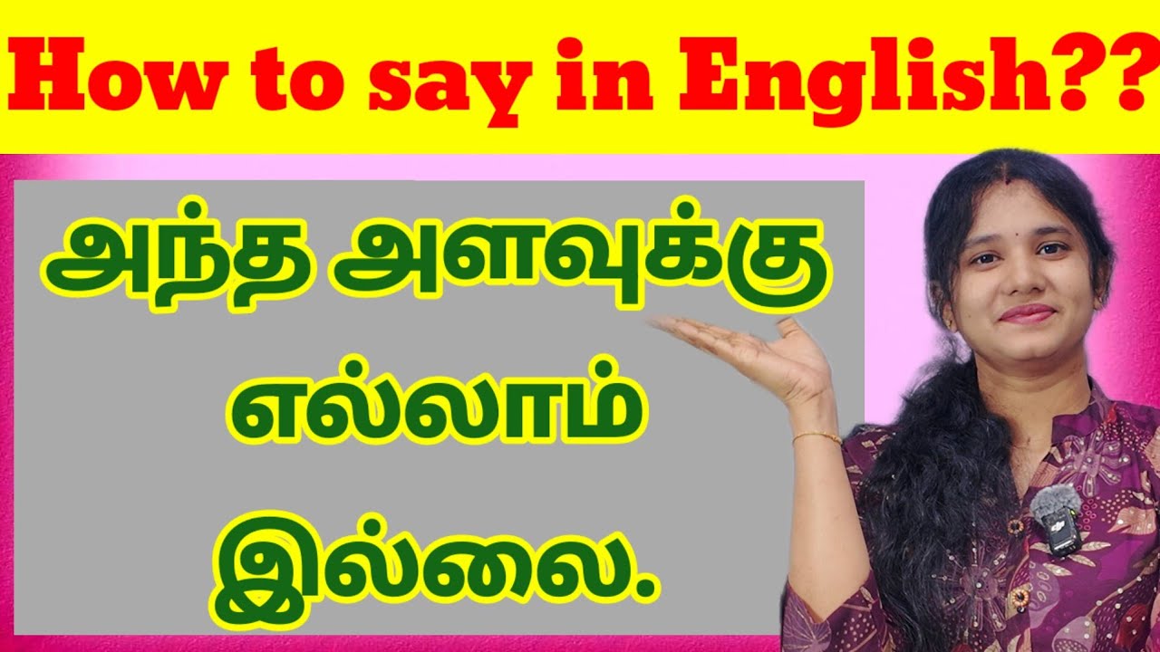 அந்த அளவுக்கெல்லாம் இல்லை | How to say in English | Spoken English in Tamil | How to make sentences