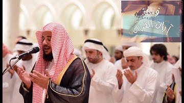 تلاوة خاشعة ومبكية من الشيخ ادريس ابكر | ابكت المصلين😭💚