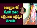 Guess what is the monthly salary of this sweeper in AP!