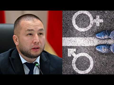 Jogorku Kenesh approves ban on gender reassignment surgeries
