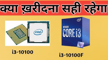 What  should you buy i3-10100 VS i3- 10100F