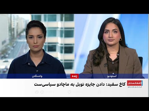 انتقاد کاخ سفید از نوبل صلح